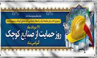تشكيل كميته بزرگداشت روز حمايت از صنايع كوچك در شركت شهرک‌های صنعتي گلستان