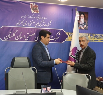 مراسم تودیع و معارفه ذیحساب شرکت شهرک‌های صنعتی گلستان برگزار شد