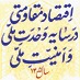 سرمايه گذاري براي توليد